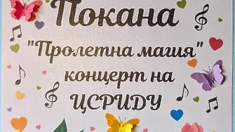 Културни прояви в Плевен от 27 април до 3 май