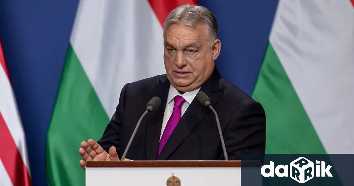 Приключващият мандата си унгарски премиер Виктор Орбан предложи днес да