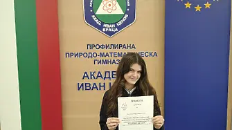 Ученичка от ППМГ – Враца спечели трето място в национален конкурс