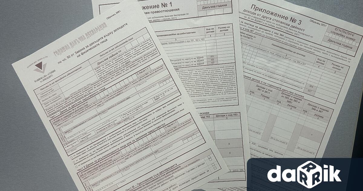 Днес 30 април четвъртък приключва данъчната кампания за физическите лица
