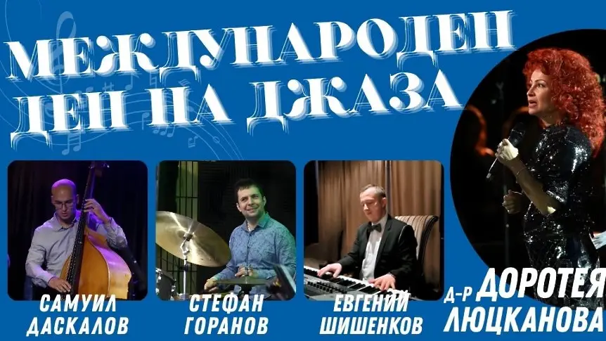 Културни прояви в Плевен от 27 април до 3 май 
