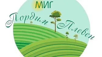 Поредица от информационни срещи стартира Местната инициативна група Пордим - Плевен 