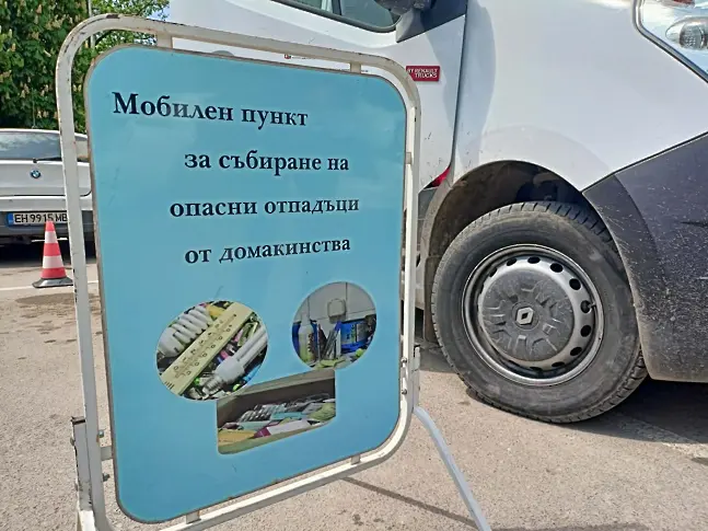 22 кг опасни битови отпадъци предадоха плевенчани в мобилния събирателен пункт