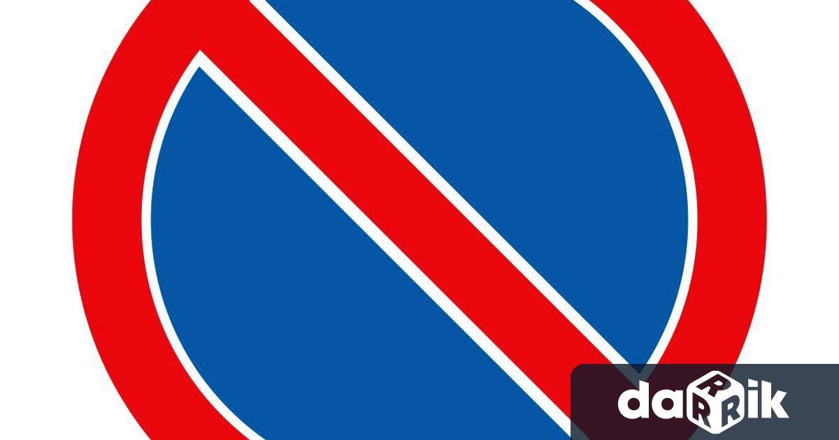 Във връзка със зачестилите случаи на неправилно паркиране на пътни