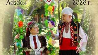 Предстои XII - ти Национален Фолклорен Фестивал „ГЕРГЬОВСКИ ЛЮЛКИ“  в град  Левски