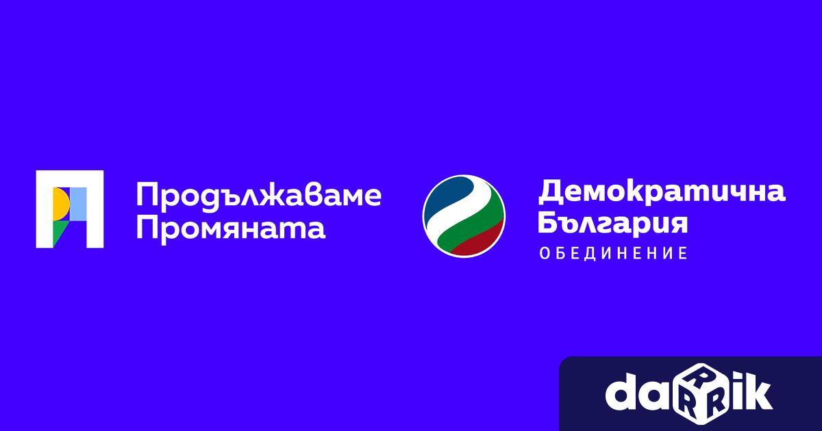 На лидерска среща в сряда Продължаваме Промяната Демократична България