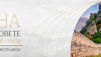 Белоградчишките скали отново ще са величествен декор за емблематичните фестивали „Опера на върховете” и  „Сцена на върховете“