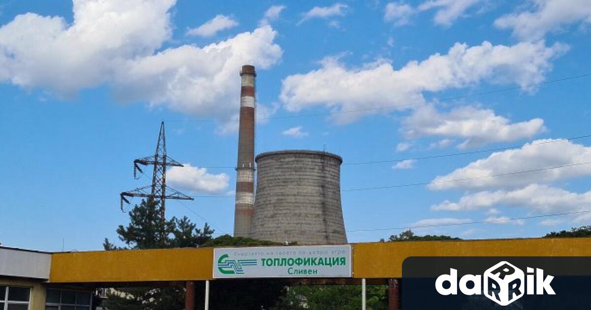Топлофикация – Сливен – инж Ангел Ангелов обяви че от