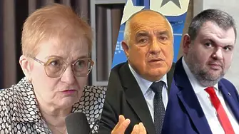 Проф. Пиргова: Пеевски и Борисов трябва да бъдат в затвора!