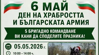 Концерт на Военния духов оркестър и водосвет за 6 май в Плевен