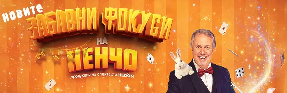 Културните прояви в Плевен от 4 до 10 май