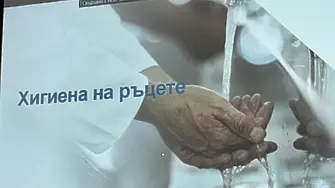 Важната роля на хигиената на ръцете - акцент на обучение в МБАЛ „Д-р Иван Селимински-Сливен“