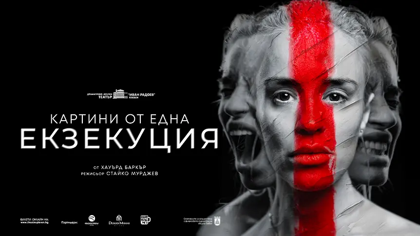 Културните прояви в Плевен от 4 до 10 май