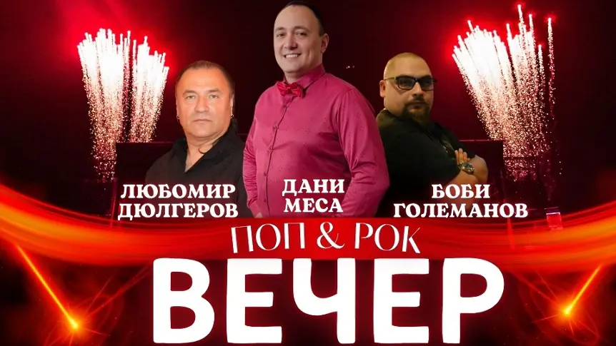 Културните прояви в Плевен от 4 до 10 май