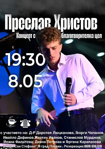 Културните прояви в Плевен от 4 до 10 май