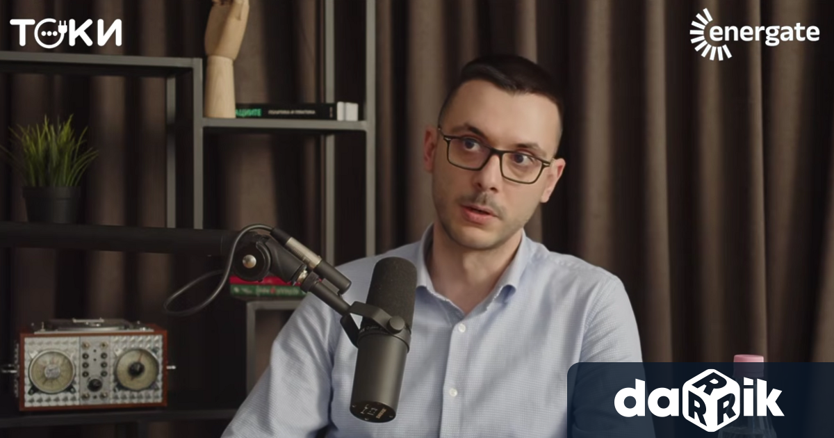 На пазара на енергия се получава един много сериозен ценови