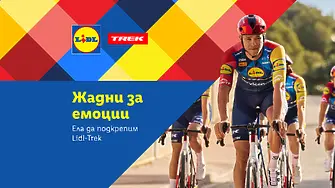 Lidl празнува колоезденето със специална фен зона в Sofia Giro Park