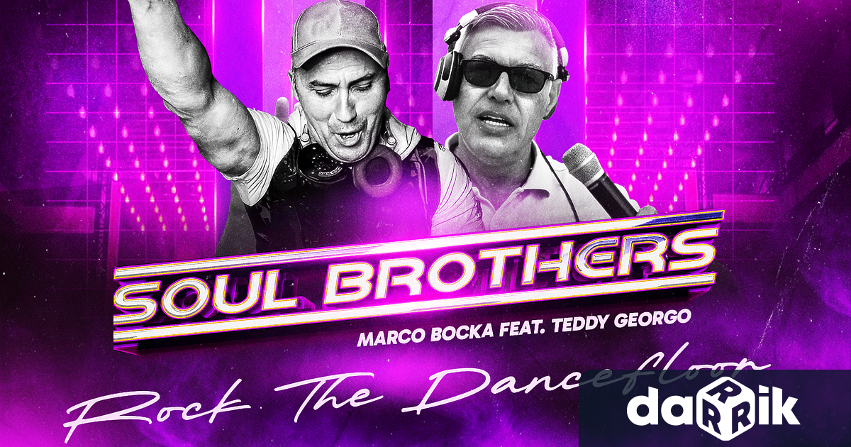 Братя по души е новият музикален проект Soul Brothers който