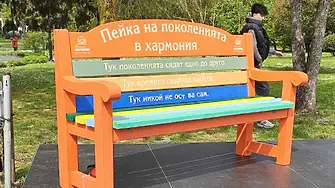 Мост между вековете: Пейка на хармонията събра четири поколения в морската „Флора"