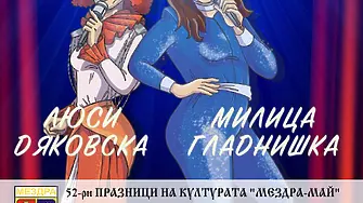 Музикалният спектакъл „ABBA Symphonie“ тази вечер в Мездра