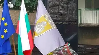 До 15 май: Културни институти и организации изпращат номинации за наградата „Св. Св. Кирил и Методий“, връчвана в Плевен за 24 май 