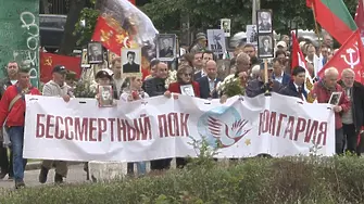 Шествие на Безсмъртния полк в София за Деня на победата