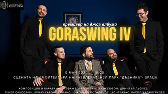 Тази вечер концерт на джаз квинтетът GORASWING
