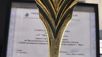 СБУ връчи наградите „Учител на годината” за 29-ти път