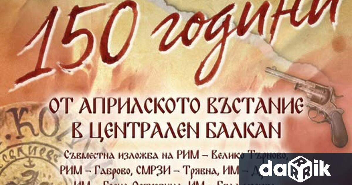 Изложбата ще бъде открита на 11 май от 17 30 ч