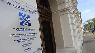 Връщат ББР в Министерство на икономиката