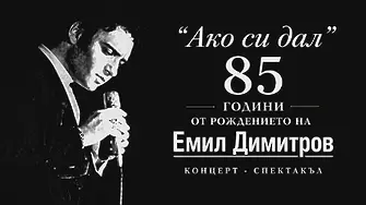 Плевен отбелязва своя празник - вижте програмата на събитията