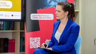 Стартира националната информационна кампания за превенция на насилието над и сред деца „Детството е за смях, не за страх“
