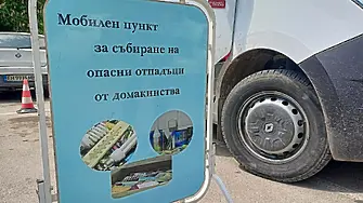 На 13 май: Община Плевен организира поредна инициатива за събиране на опасни отпадъци