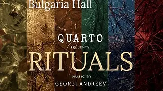 13-ти май - Зала “България”: Премиера на новия албум RITUALS by QUARTO с музика на Георги Андреев
