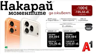 Вземете новите HONOR 600 Pro и HONOR 600 от A1 – в комплект с безжични слушалки и на специална цена