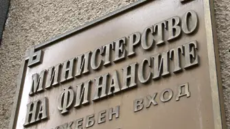 Назначиха двама заместник-министри на финансите
