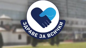 Клиниката по лицево-челюстна хирургия към УМБАЛ „Свети Георги“ отваря врати за безплатни прегледи
