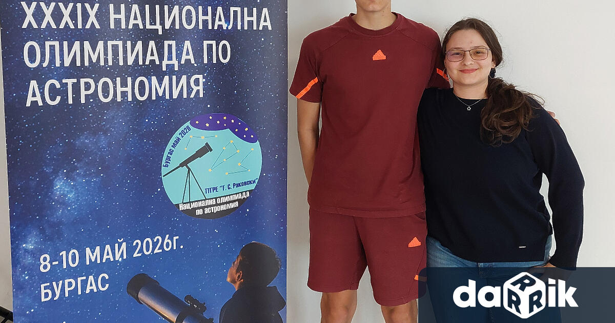 Профилираната природо математическа гимназия отново доказа че е средище на талант
