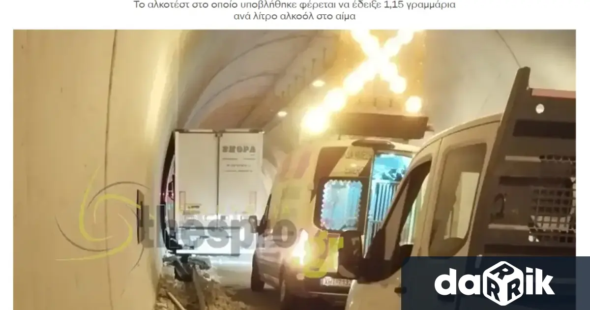 Тежък пътнотранспортен инцидент е станал малко преди полунощ вчера 13 05 2026