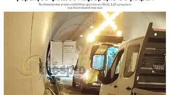 Български шофьор откъснал части от тунел в Гърция с тира си 