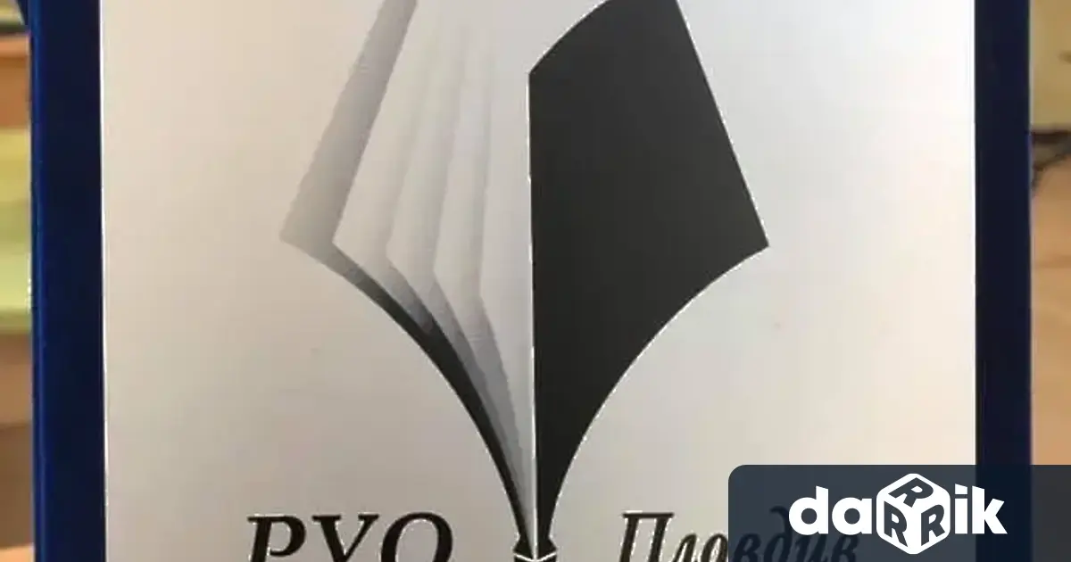 На 15 май ще бъдат присъдени Наградите на Регионалното управление