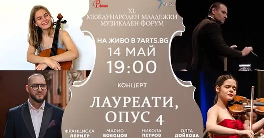 Диригент Никола Петров за концерта тази вечер:  Подарете си това естетическо удоволствие – струва си!
