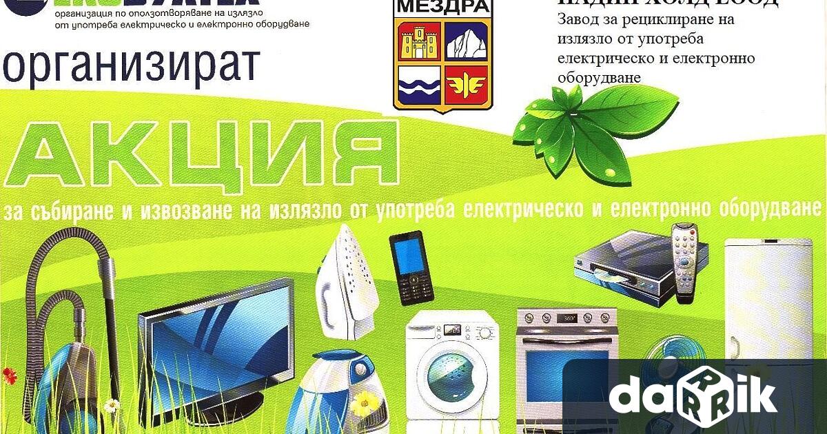 Община Мездра напомня на жителите на общината които притежават излязло