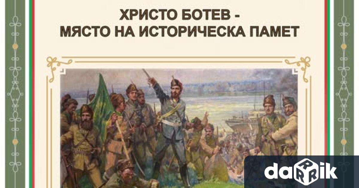 По повод 150 години от Априлската епопея и подвига на