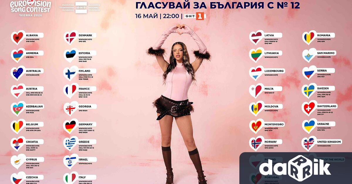 С песента Bangaranga DARA класира България за финала на Евровизия