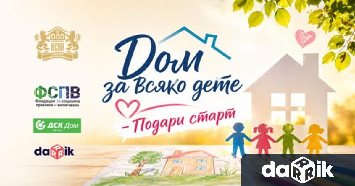По случай International Children s Day – 1 юни Национално сдружение