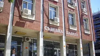 Десето заседание по делото "Сияна" в Окръжен съд - Плевен