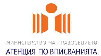 Обявяват новото ръководство на Агенцията по вписванията