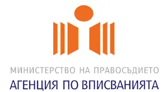 Даниела Митева е освободена от длъжността изпълнителен директор на Агенцията по вписванията