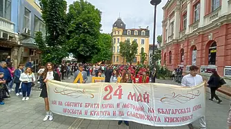 Плевен празнува 24 май с концерти, изложби, шествие и общоградско хорово изпълнение на химна „Върви, народе възродени!”